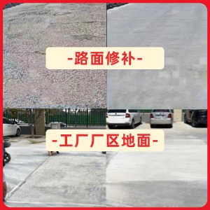 白水水泥地面修复剂